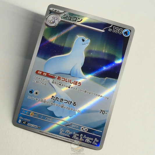 Dewgong AR 084/080 Full Art – Inferno X – Near Mint – Japanese
