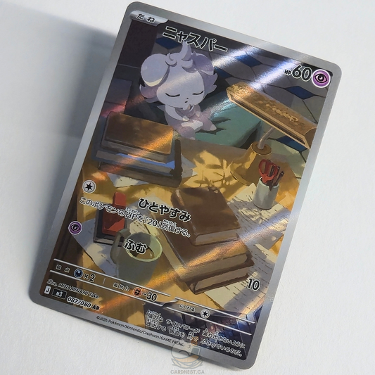 Espurr AR 087/080 Full Art – Nihil Zero – Near Mint – Japanese