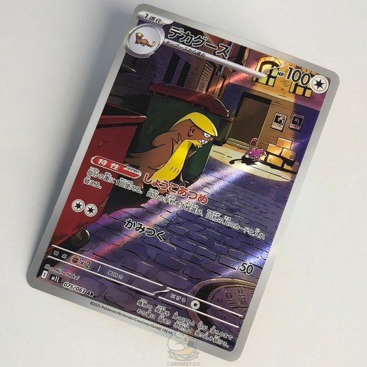 Gumshoos AR 075/063 Full Art – Mega Brave – Near Mint – Japanese