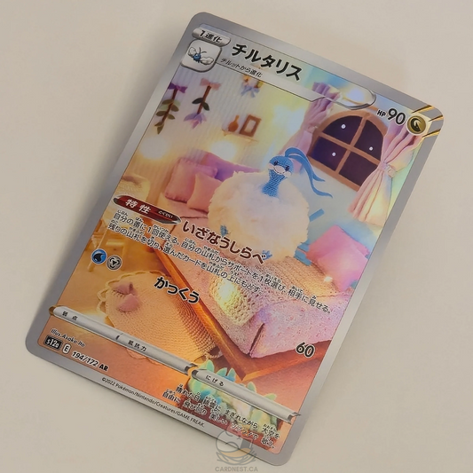 Altaria AR 194/172 Full Art – Vstar Universe – Near Mint – Japanese
