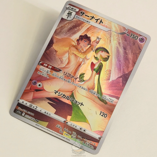 Gardevoir CHR 072/068 Full Art – Incandescent Arcana – Near Mint – Japanese