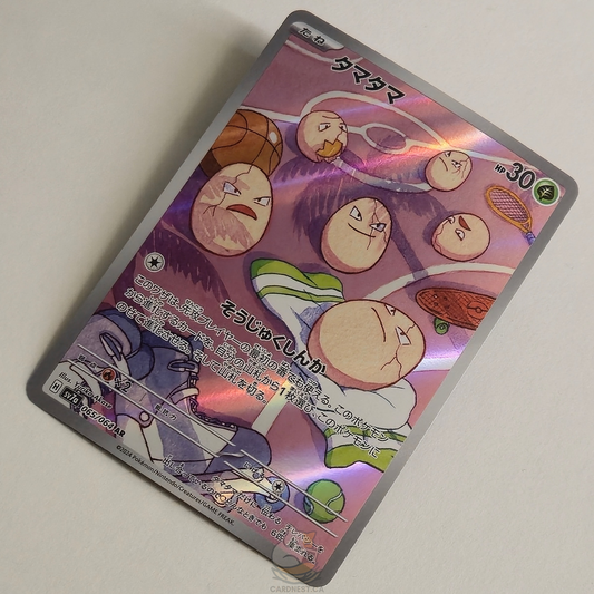 Exeggcute AR 065/064 Full Art – Paradise Dragona – Near Mint – Japanese