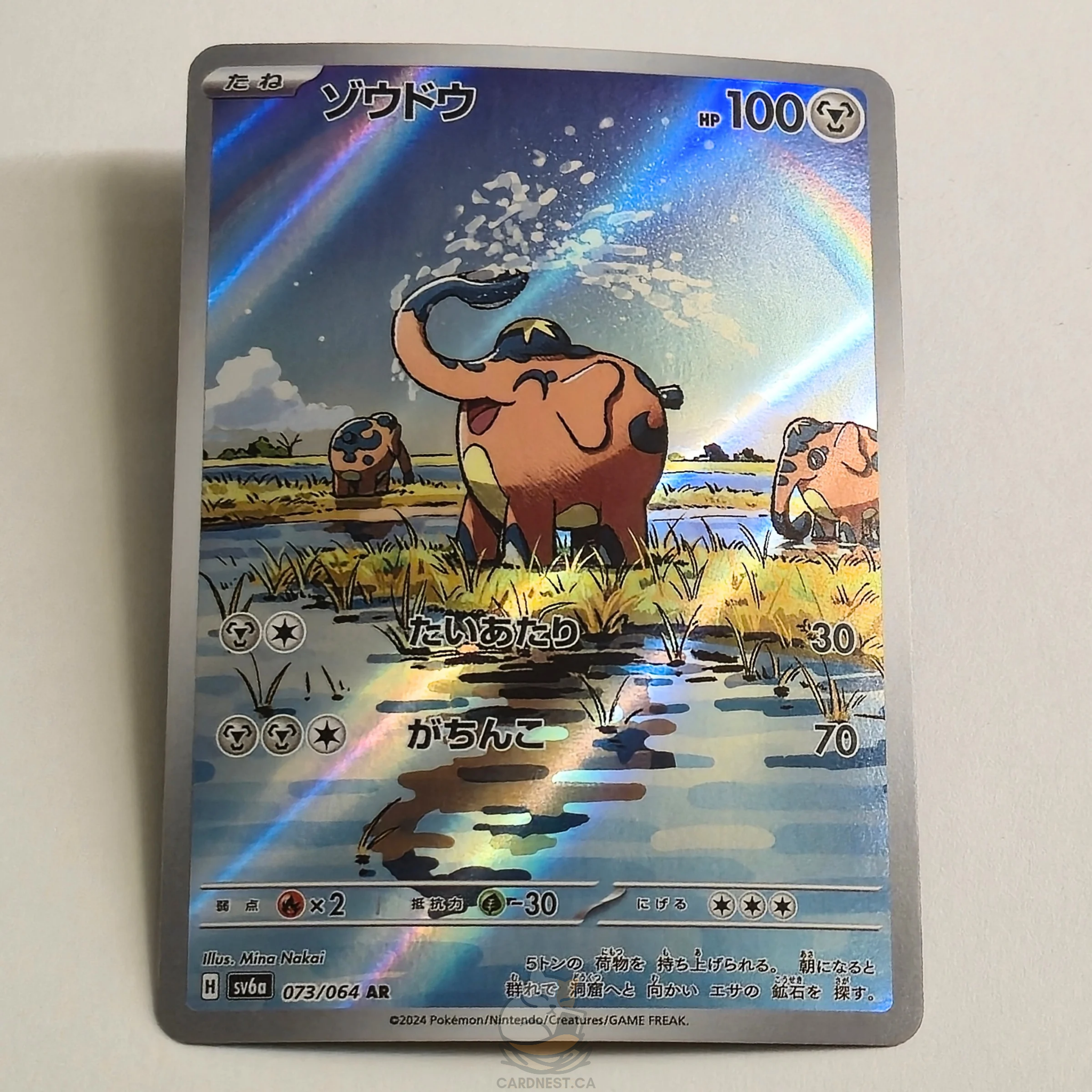 タレントカード RT-156164 Cufant AR 073/064 Full Art – Night Wanderer – Near Mint – Japanese