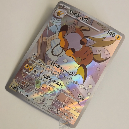 Raichu AR 074/071 Full Art – Clay Burst – Near Mint – Japanese