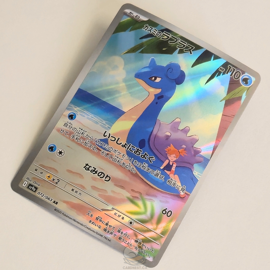 Misty's Lapras AR 072/063 Full Art – Hot Air Arena – Near Mint – Japanese