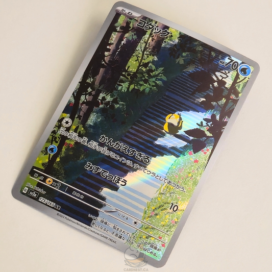 Psyduck AR 175/165 Full Art – Pokémon 151 – Near Mint – Japanese