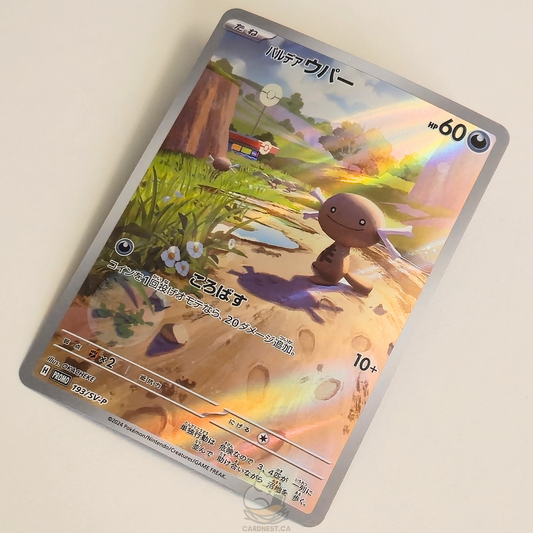 Paldean Wooper Promo 193/SV-P Illustration Rare – Start Deck Generations Special Battle Set – Near Mint – Japanese