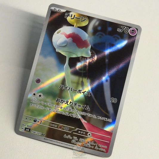 Chimecho AR 106/101 Full Art – Mask Of Change – Near Mint – Japanese