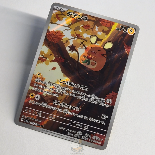 Dedenne AR 085/080 Full Art – Nihil Zero – Near Mint – Japanese
