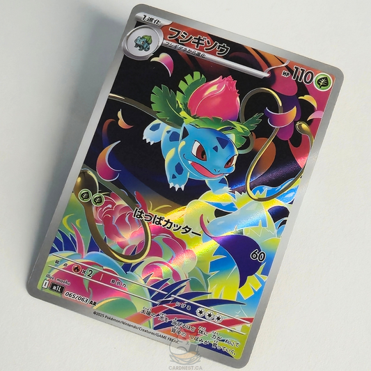 Ivysaur AR 065/063 Full Art – Mega Brave – Near Mint – Japanese