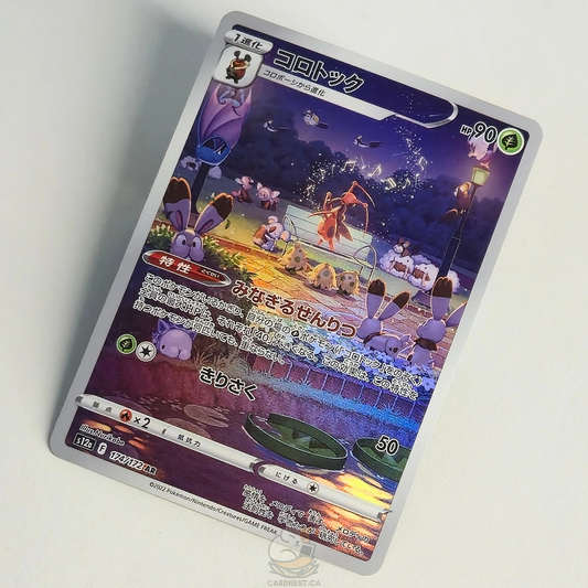 Kricketune AR 174/172 Full Art – Vstar Universe – Near Mint – Japanese