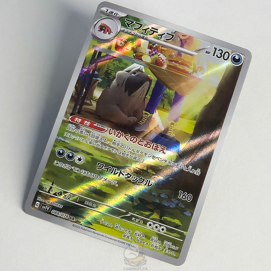 Mabosstiff AR 088/078 Full Art – Violet Ex – Near Mint – Japanese