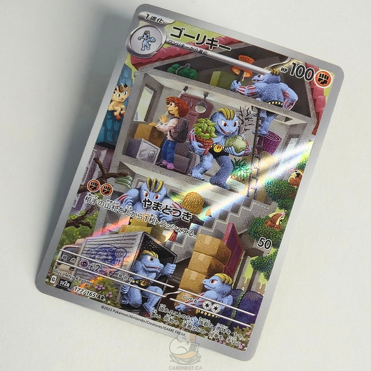 Machoke AR 177/165 Full Art – Pokémon 151 – Near Mint – Japanese
