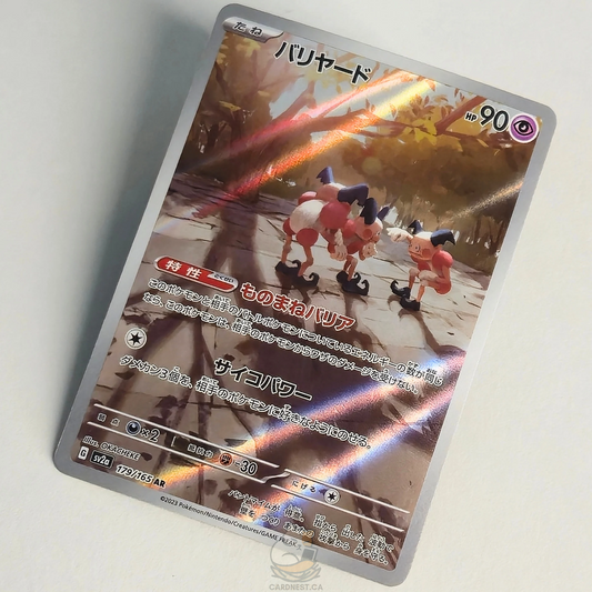 Mr. Mime AR 179/165 Full Art – Pokémon 151 – Near Mint – Japanese