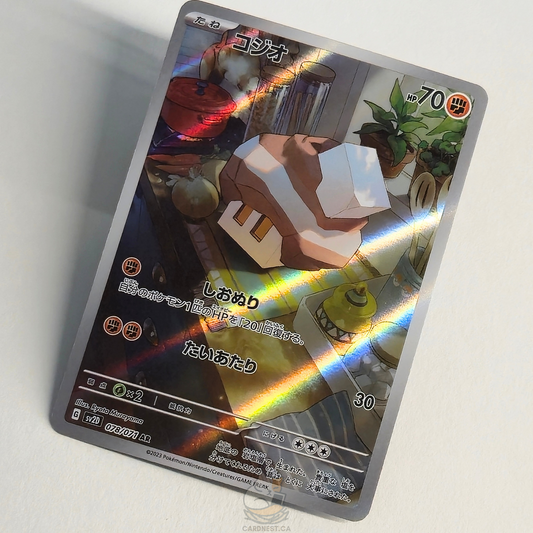 Nacli AR 078/071 Full Art – Clay Burst – Near Mint – Japanese