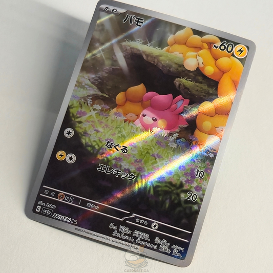 Pawmi AR 340/190 Full Art – Shiny Treasure Ex – Near Mint – Japanese