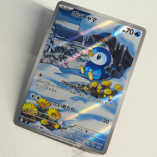 Piplup AR 085/080 Full Art – Inferno X – Near Mint – Japanese