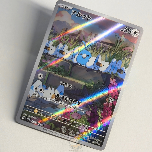 Swablu AR 076/066 Full Art – Future Flash – Near Mint – Japanese