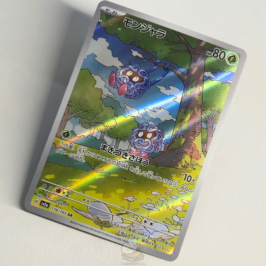 Tangela AR 178/165 Full Art – Pokémon 151 – Near Mint – Japanese