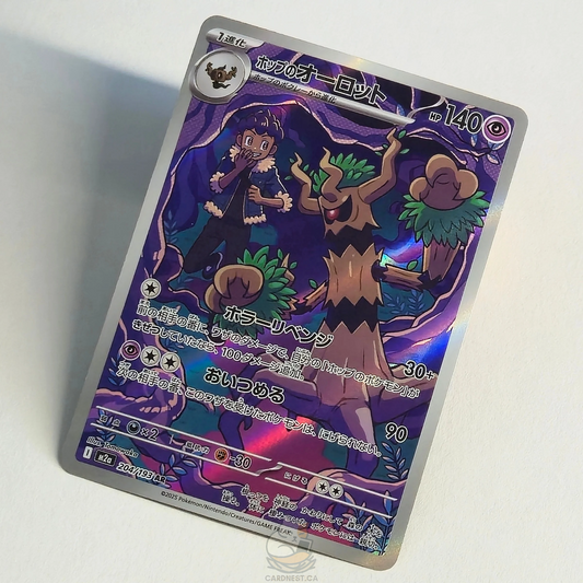 Hop's Trevenant AR 204/193 Full Art – Mega Dream Ex – Near Mint – Japanese