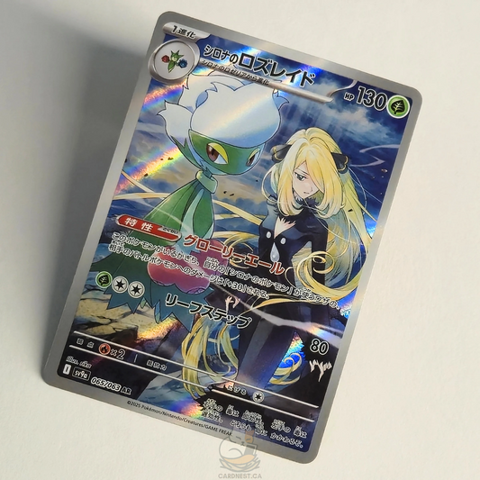 Cynthia's Roserade AR 065/063 Full Art – Heat Wave Arena – Near Mint – Japanese