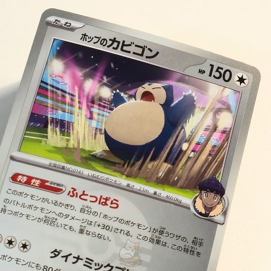 Hop's Snorlax 136/193 Poké Ball Reverse Holo Pokémon card from Mega Dream Ex – Near Mint condition – close-up detail