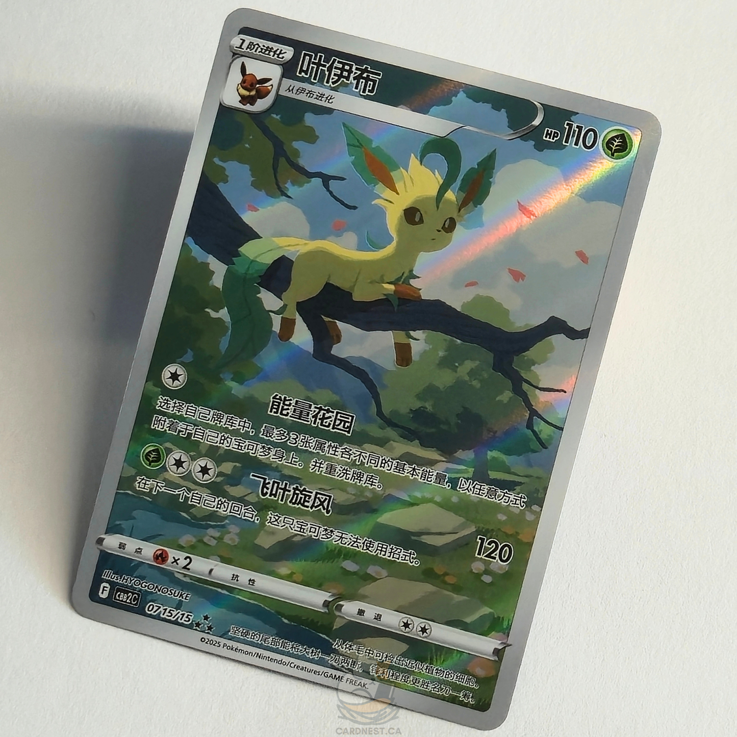 Leafeon 0715/15 Chinese Exclusive Art Rare Full Art – Gem Pack 2 – Near Mint – Chinese