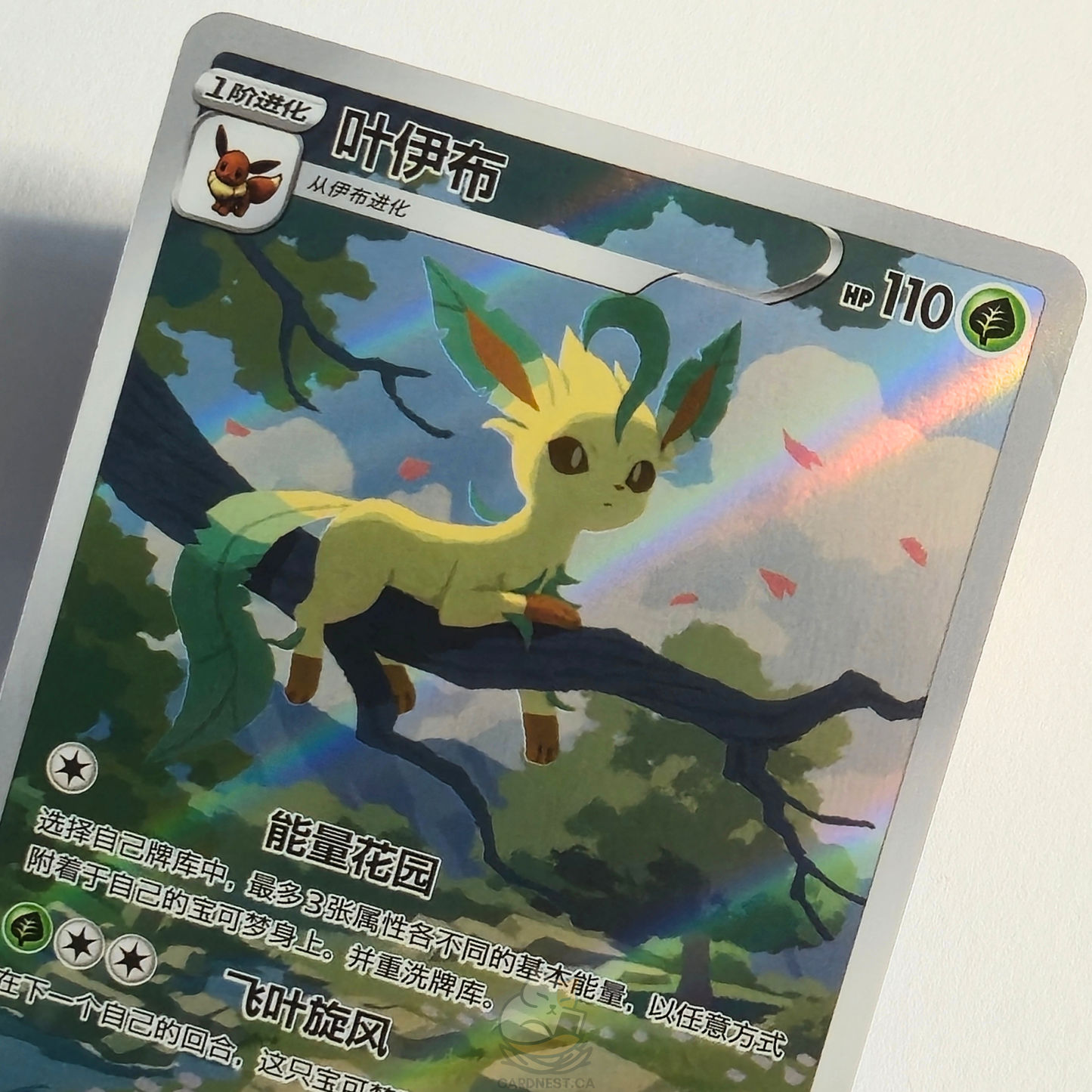Leafeon 0715/15 Chinese Exclusive Art Rare Full Art – Gem Pack 2 – Near Mint – Chinese