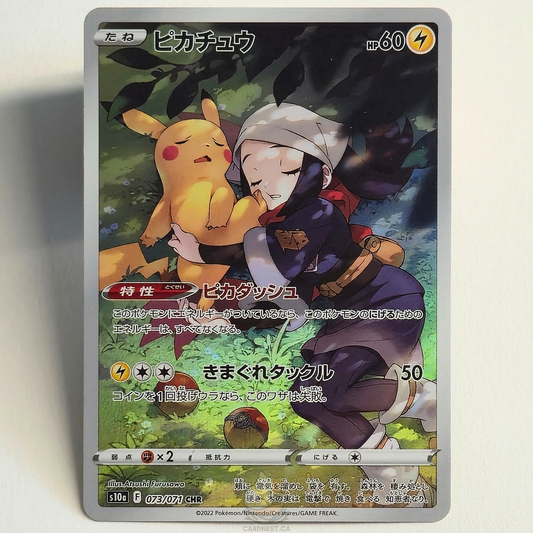Pikachu CHR 073/071 Full Art – Dark Phantasma – Near Mint – Japanese