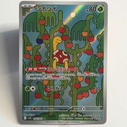 Shuckle AR 064/063 Full Art – Mega Symphonia – Near Mint – Japanese