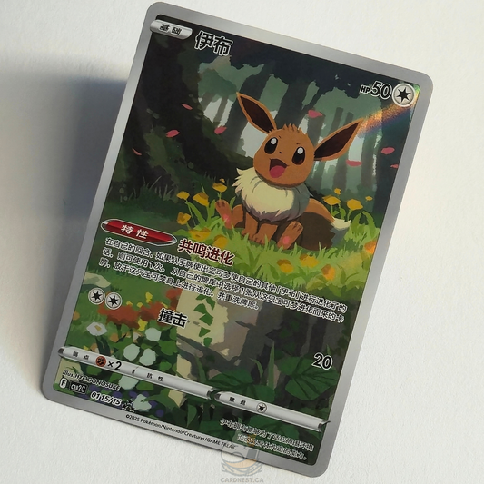 Eevee 0115/15 Chinese Exclusive Art Rare Full Art – Gem Pack 2 – Near Mint – Chinese
