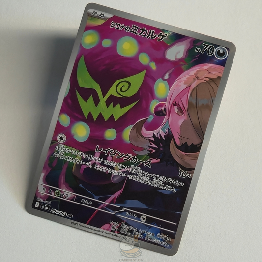 Cynthia's Spiritomb AR 208/193 Full Art – Mega Dream Ex – Near Mint – Japanese