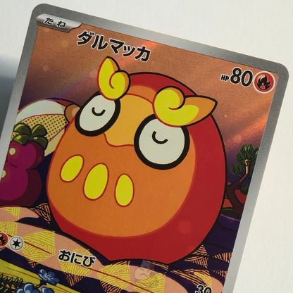 Darumaka AR 098/086 Full Art – Black Bolt – Near Mint – Japanese