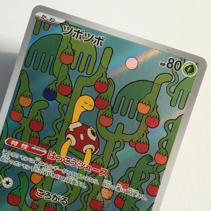 Shuckle AR 064/063 Full Art – Mega Symphonia – Near Mint – Japanese