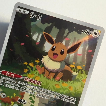 Eevee 0115/15 Chinese Exclusive Art Rare Full Art – Gem Pack 2 – Near Mint – Chinese