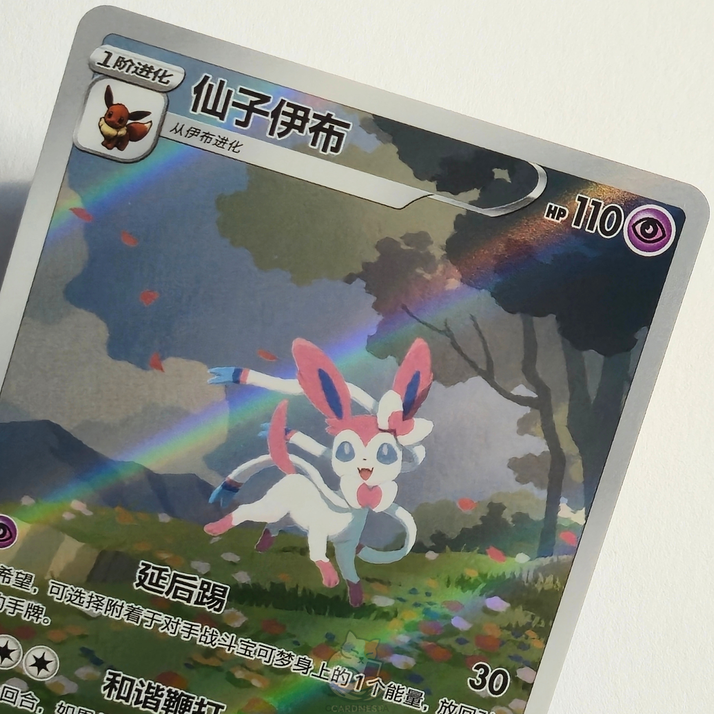 Sylveon 0915/15 Chinese Exclusive Art Rare Full Art – Gem Pack 2 – Near Mint – Chinese