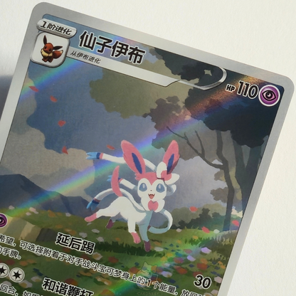 Sylveon 0915/15 Chinese Exclusive Art Rare Full Art – Gem Pack 2 – Near Mint – Chinese