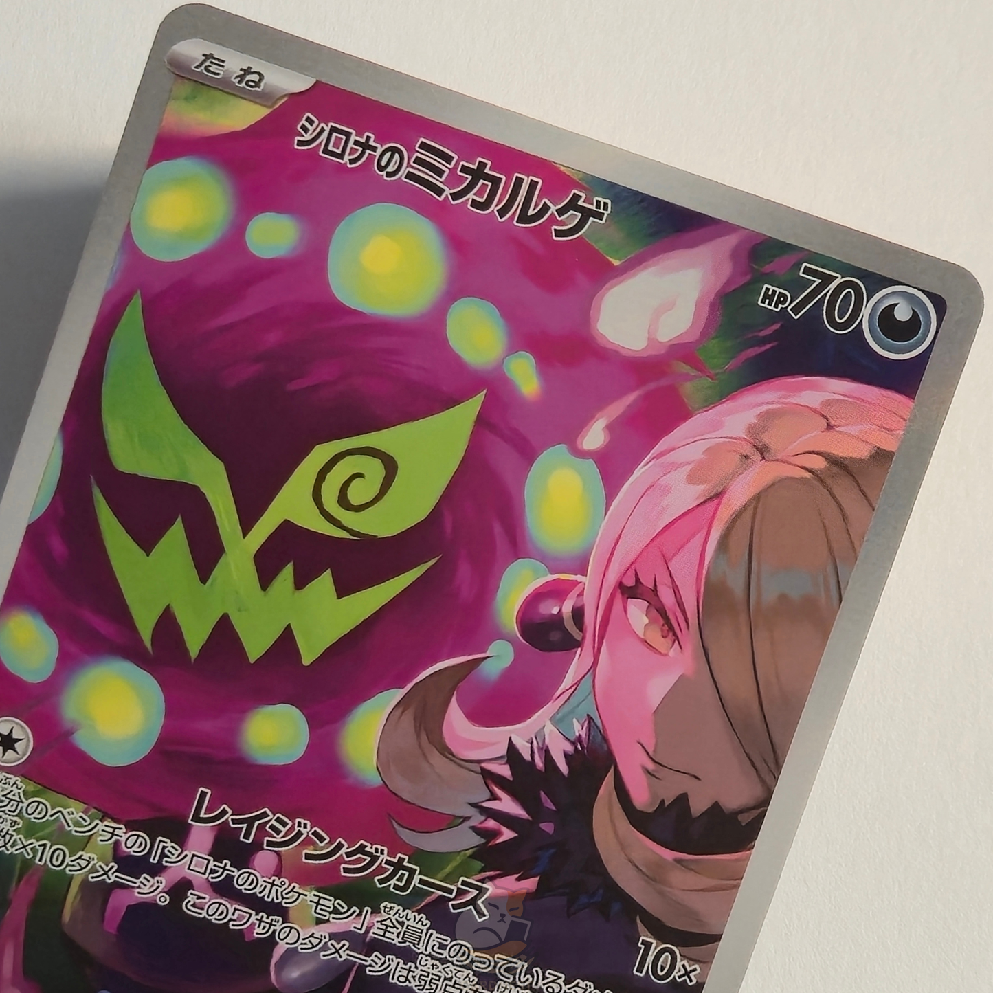Cynthia's Spiritomb AR 208/193 Full Art – Mega Dream Ex – Near Mint – Japanese
