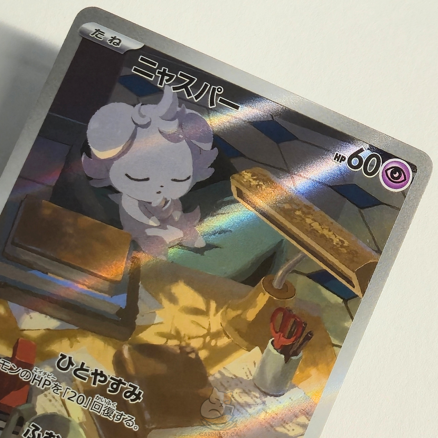 Espurr AR 087/080 Full Art – Nihil Zero – Near Mint – Japanese