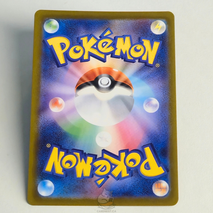 Espurr AR 087/080 Full Art – Nihil Zero – Near Mint – Japanese