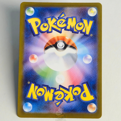 Gumshoos AR 075/063 Full Art – Mega Brave – Near Mint – Japanese