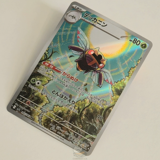 Ninjask AR 065/063 Full Art – Mega Symphonia – Near Mint – Japanese