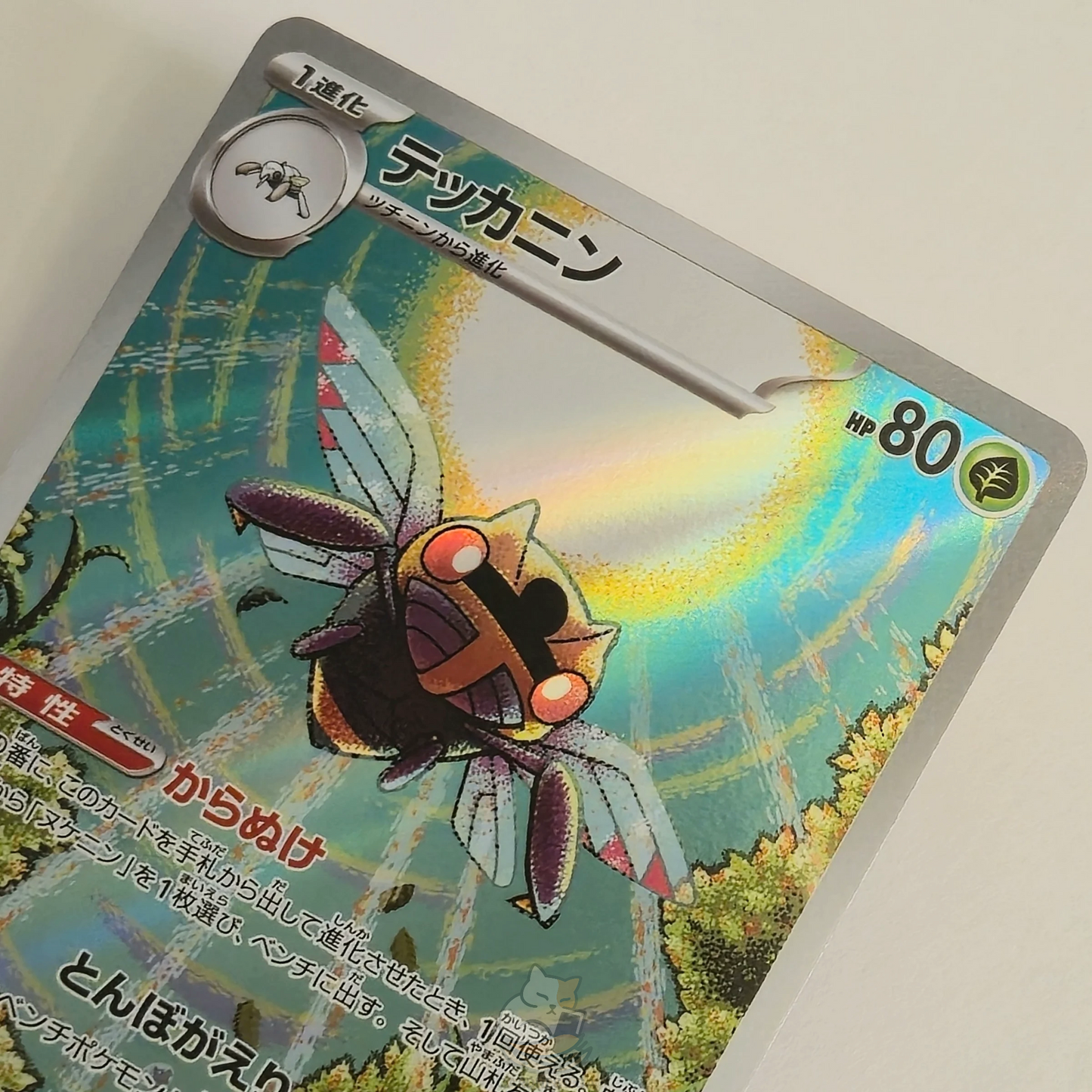 Ninjask AR 065/063 Full Art – Mega Symphonia – Near Mint – Japanese