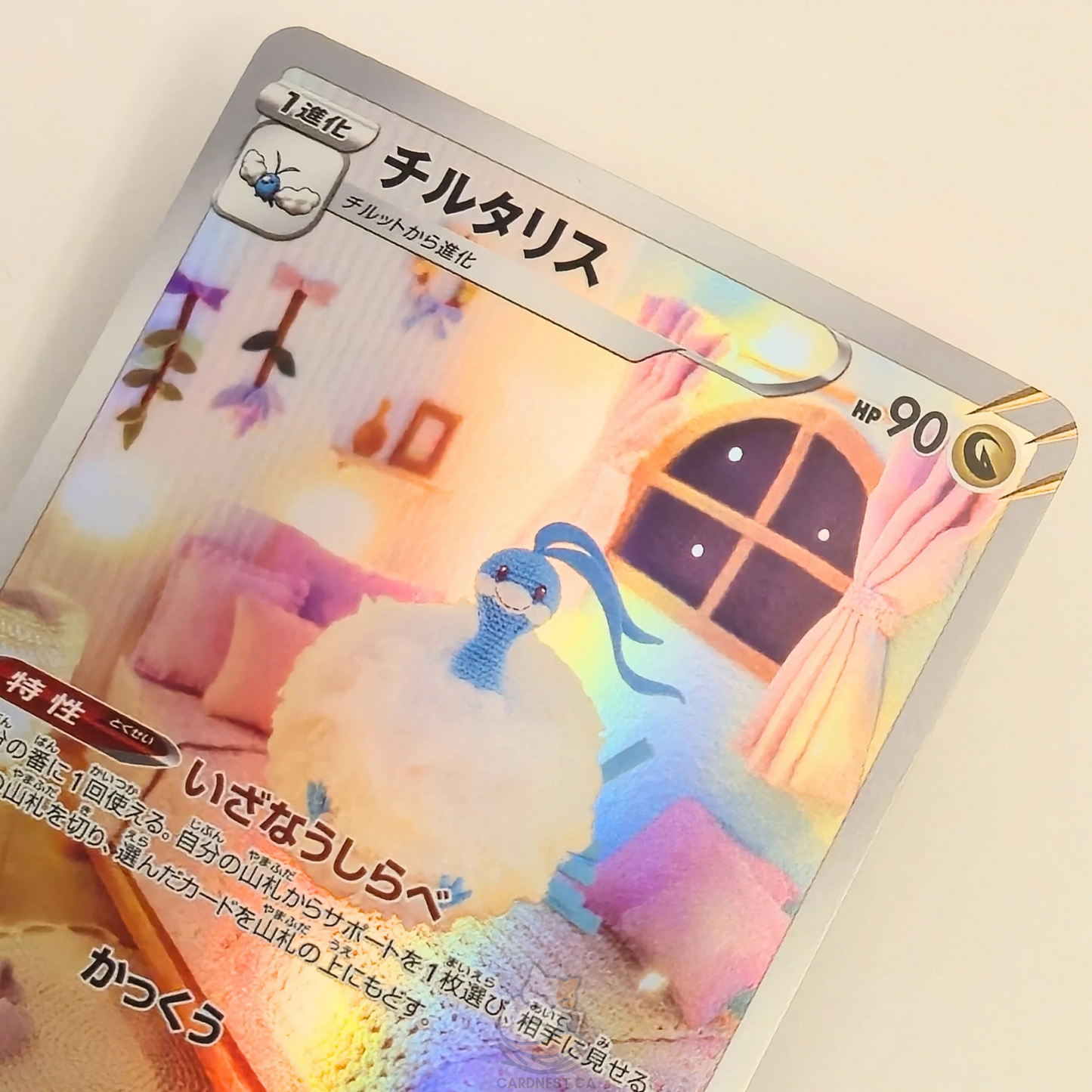 Altaria AR 194/172 Full Art – Vstar Universe – Near Mint – Japanese