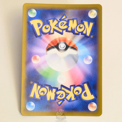 Altaria AR 194/172 Full Art – Vstar Universe – Near Mint – Japanese