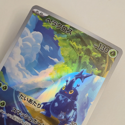 Heracross AR 072/071 Full Art – Clay Burst – Near Mint – Japanese