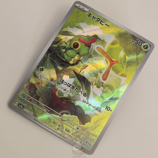 Caterpie AR 172/165 Full Art – Pokémon 151 – Near Mint – Japanese
