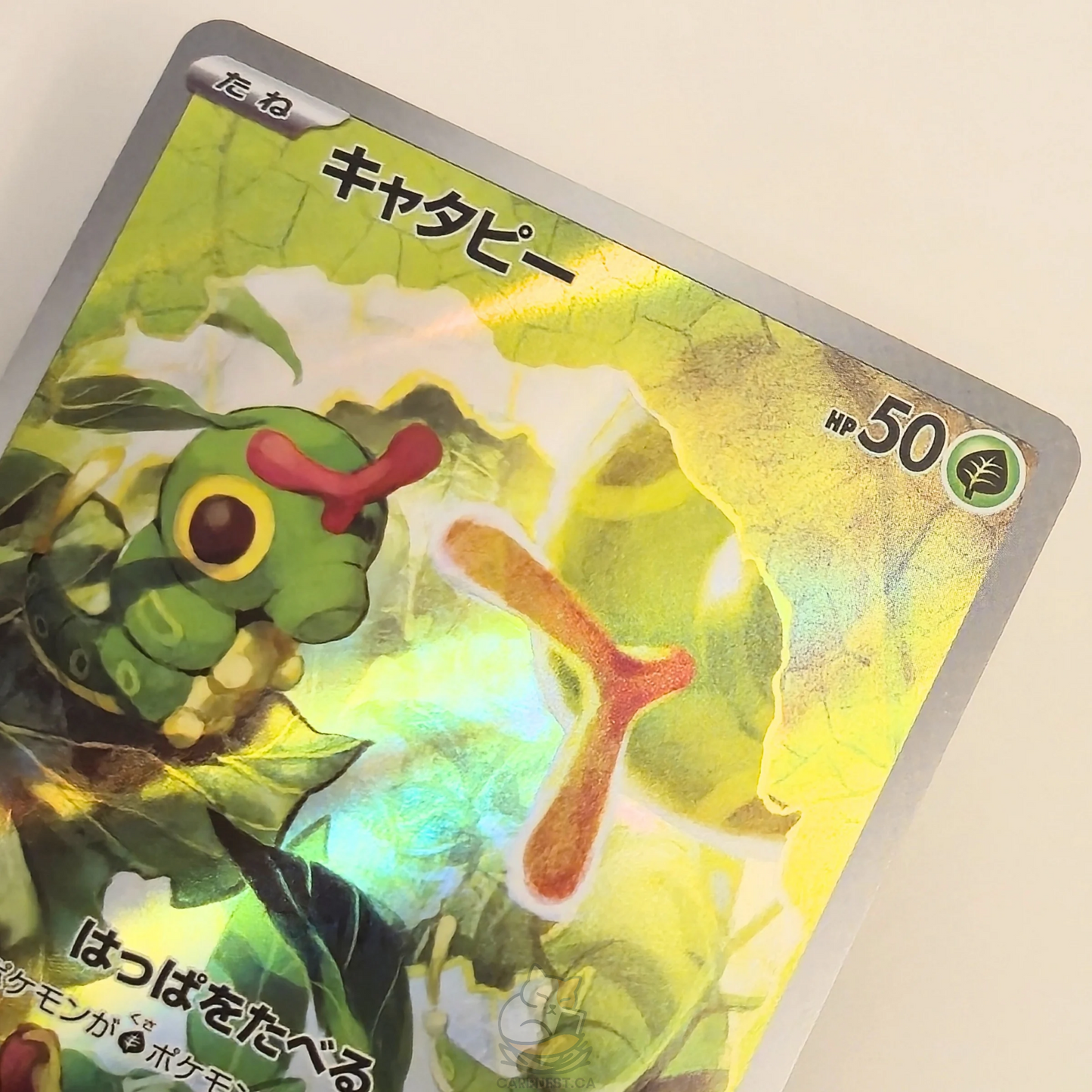 Caterpie AR 172/165 Full Art – Pokémon 151 – Near Mint – Japanese