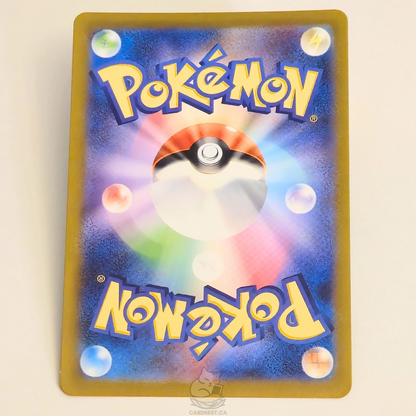 Caterpie AR 172/165 Full Art – Pokémon 151 – Near Mint – Japanese