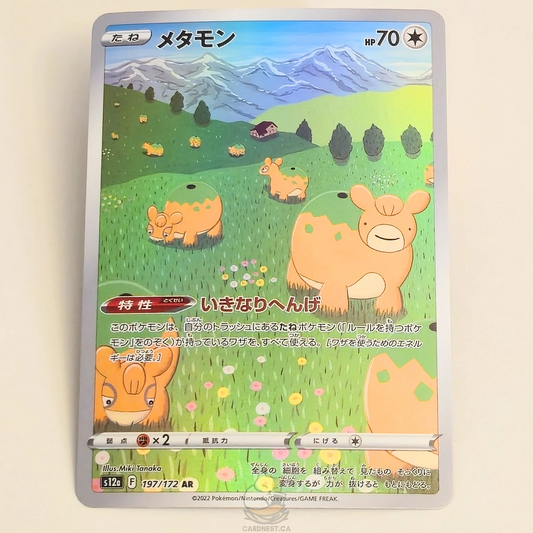 Ditto AR 197/172 Full Art – Vstar Universe – Near Mint – Japanese